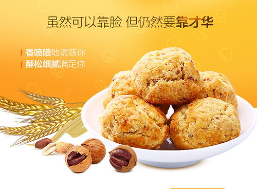 百草味山核桃仁小酥 傳統(tǒng)風(fēng)味的現(xiàn)代休閑新體驗