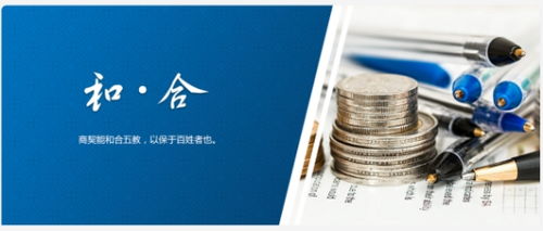 嚴格監管下，和合資管如何在挑戰中求發展