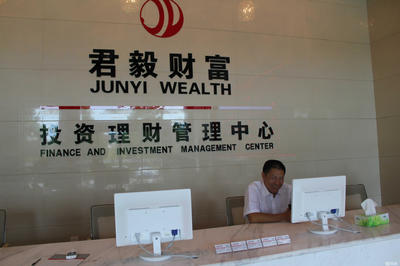 婁底市君毅投資管理咨詢服務(wù) 專業(yè)投資管理，助力財富增值