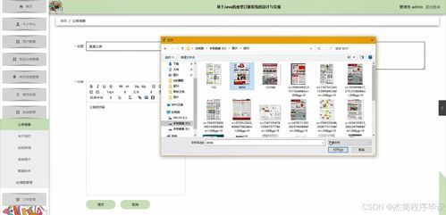基于Java的食堂訂餐系統(tǒng)的設(shè)計與實(shí)現(xiàn)